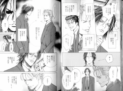 Page 28 of B-BOY LUV 08 年下攻特集