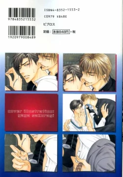 Page 2 of B-BOY LUV 08 年下攻特集