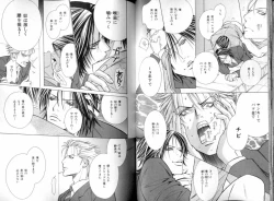 Page 31 of B-BOY LUV 08 年下攻特集