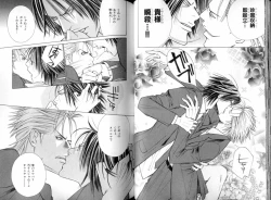 Page 33 of B-BOY LUV 08 年下攻特集