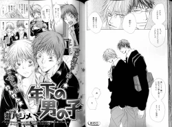 Page 47 of B-BOY LUV 08 年下攻特集