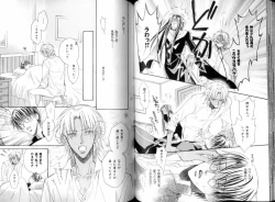 Page 61 of B-BOY LUV 08 年下攻特集