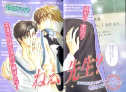 Page 6 of B-BOY LUV 08 年下攻特集