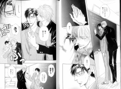 Page 8 of B-BOY LUV 08 年下攻特集