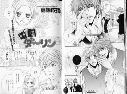 Page 14 of B-BOY LUV 09 いけにえ特集