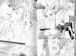 Page 21 of B-BOY LUV 09 いけにえ特集