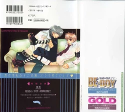 Page 2 of B-BOY LUV 09 いけにえ特集