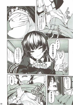 Page 11 of Watashi no Kareshi ga Konna ni Do-M na Wake ga Nai