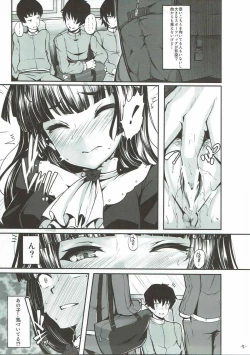 Page 4 of Watashi no Kareshi ga Konna ni Do-M na Wake ga Nai