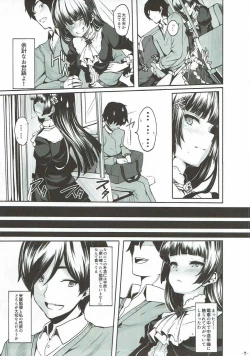 Page 6 of Watashi no Kareshi ga Konna ni Do-M na Wake ga Nai