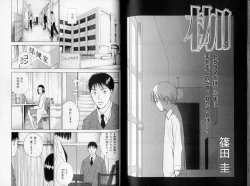 Page 105 of B-BOY LUV 10 貞操特集