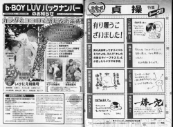 Page 134 of B-BOY LUV 10 貞操特集