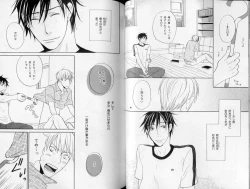 Page 43 of B-BOY LUV 10 貞操特集