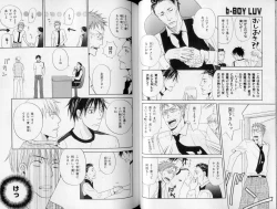 Page 46 of B-BOY LUV 10 貞操特集