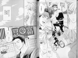 Page 58 of B-BOY LUV 10 貞操特集