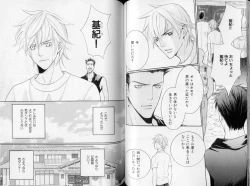 Page 67 of B-BOY LUV 10 貞操特集