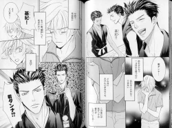 Page 69 of B-BOY LUV 10 貞操特集