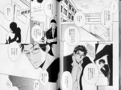 Page 74 of B-BOY LUV 10 貞操特集