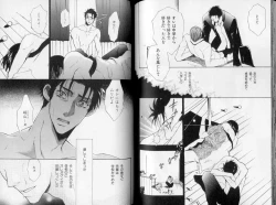 Page 86 of B-BOY LUV 10 貞操特集