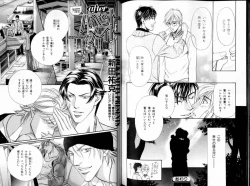 Page 116 of B-BOY LUV 11 ハネムーン特集