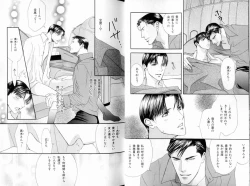 Page 14 of B-BOY LUV 11 ハネムーン特集