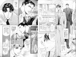 Page 7 of B-BOY LUV 11 ハネムーン特集