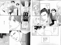 Page 8 of B-BOY LUV 11 ハネムーン特集