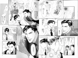 Page 9 of B-BOY LUV 11 ハネムーン特集