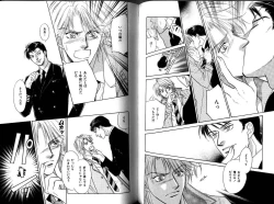 Page 111 of B-BOY LUV 12 オヤジ特集