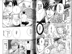 Page 128 of B-BOY LUV 12 オヤジ特集