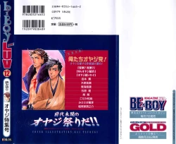 Page 2 of B-BOY LUV 12 オヤジ特集