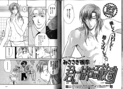 Page 73 of B-BOY LUV 12 オヤジ特集