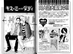 Page 86 of B-BOY LUV 12 オヤジ特集