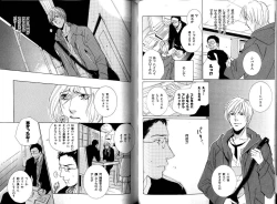 Page 88 of B-BOY LUV 12 オヤジ特集