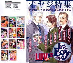 Download B-BOY LUV 12 オヤジ特集