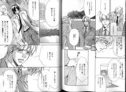 Page 109 of B-BOY LUV 13 GO!カン特集