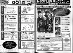 Page 135 of B-BOY LUV 13 GO!カン特集
