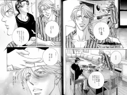 Page 133 of B-BOY LUV 14 敏ビン☆特集