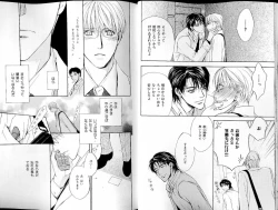 Page 15 of B-BOY LUV 14 敏ビン☆特集