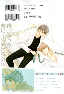 Page 2 of B-BOY LUV 14 敏ビン☆特集