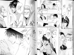 Page 32 of B-BOY LUV 14 敏ビン☆特集