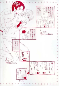 Page 4 of B-BOY LUV 14 敏ビン☆特集