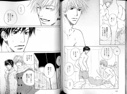 Page 87 of B-BOY LUV 14 敏ビン☆特集