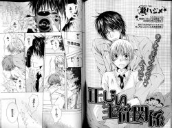 Page 89 of B-BOY LUV 14 敏ビン☆特集