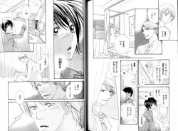 Page 144 of B-BOY LUV 15 寸止め特集