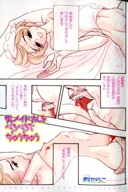 Page 5 of B-BOY LUV 15 寸止め特集