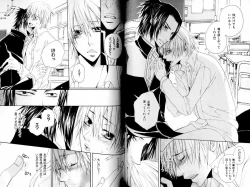 Page 85 of B-BOY LUV 15 寸止め特集