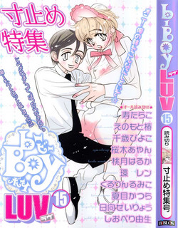 Download B-BOY LUV 15 寸止め特集