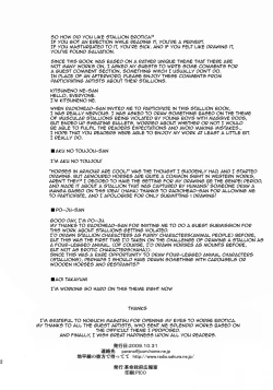 Page 21 of Horse Holic