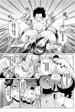 Page 10 of Karate Nee-chan Monzetsu Suimin Kumite